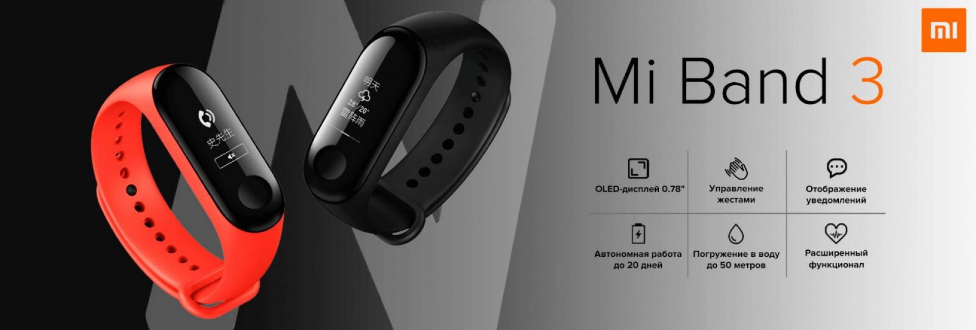 Mi_band_3