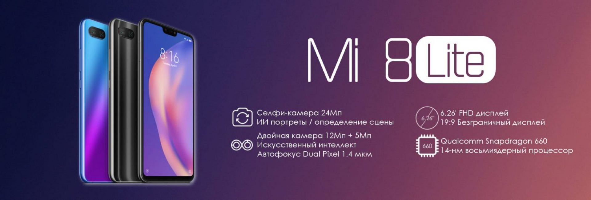 mi-8-lite