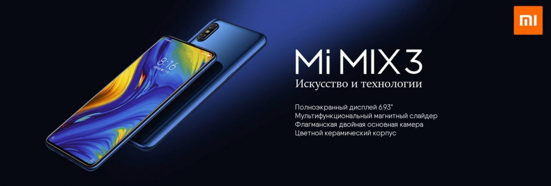 mi-mix-3