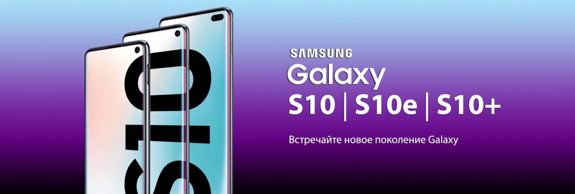 samsung-galaxy-s10