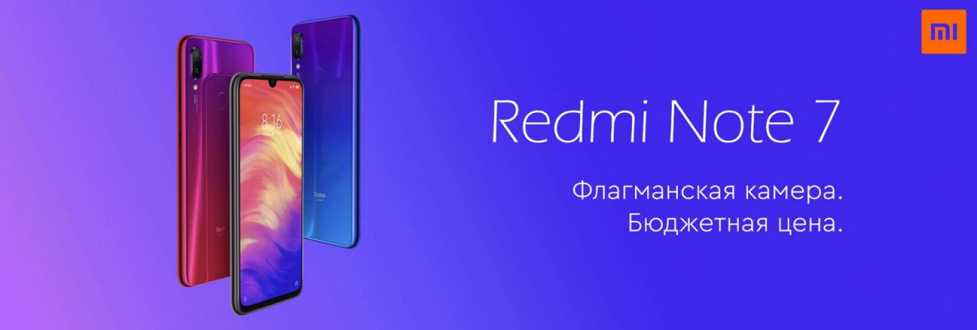 xiaomi-redmi-note-7